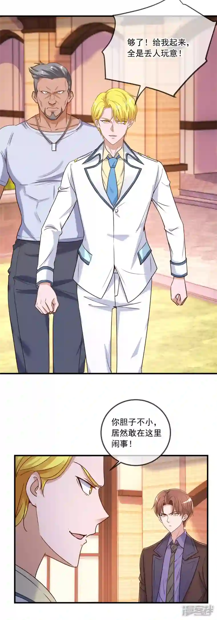 重生地球仙尊第153话 闹事