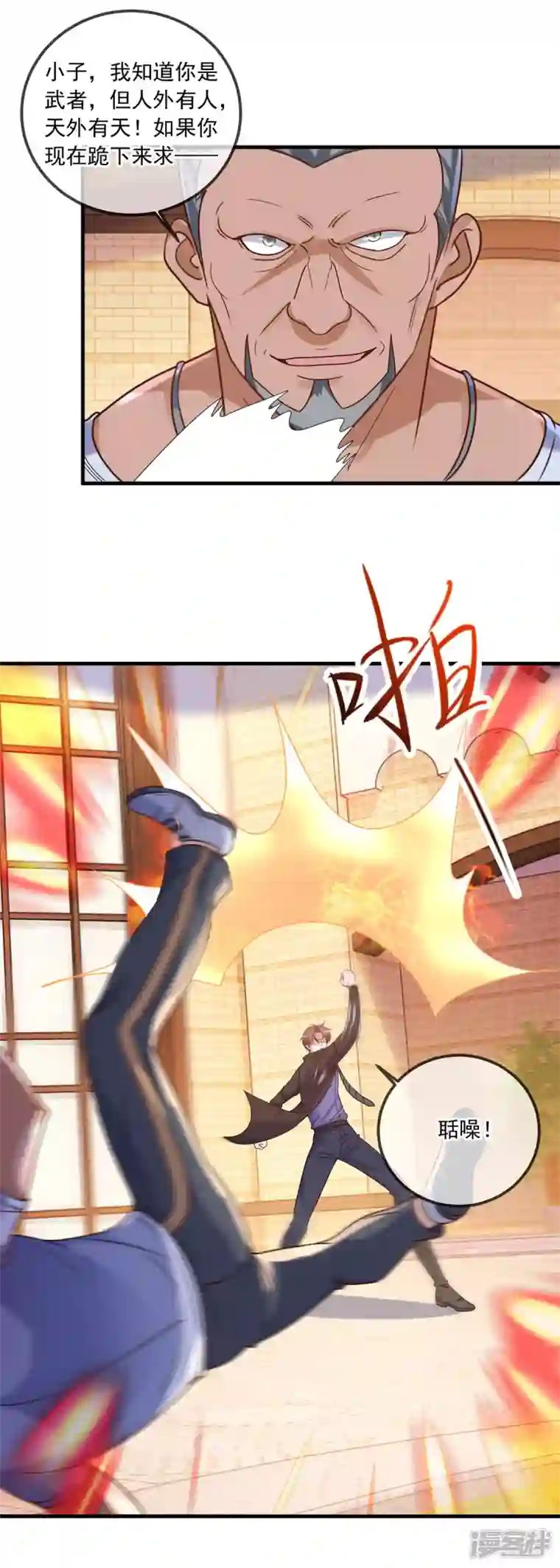 重生地球仙尊第153话 闹事