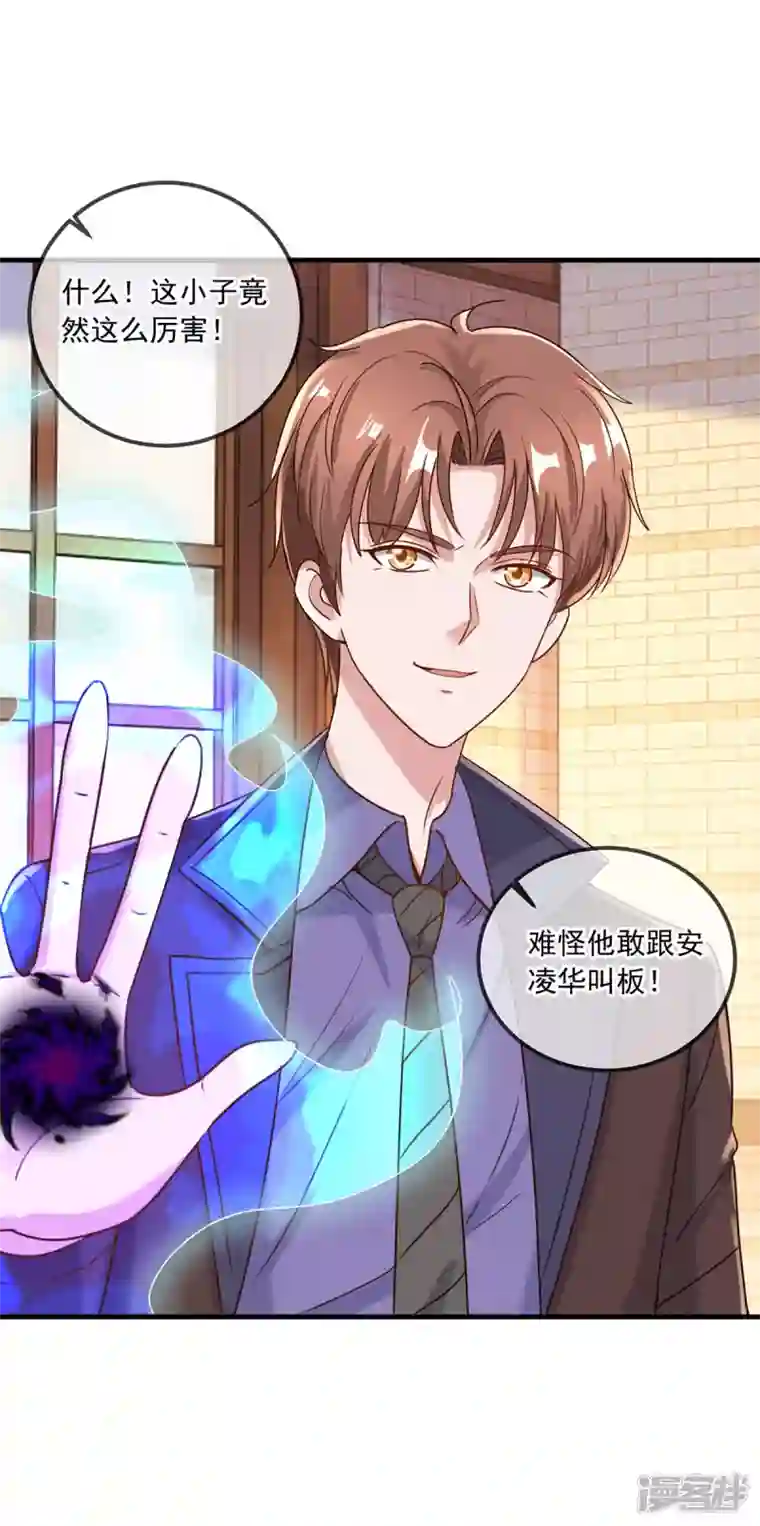 重生地球仙尊第153话 闹事