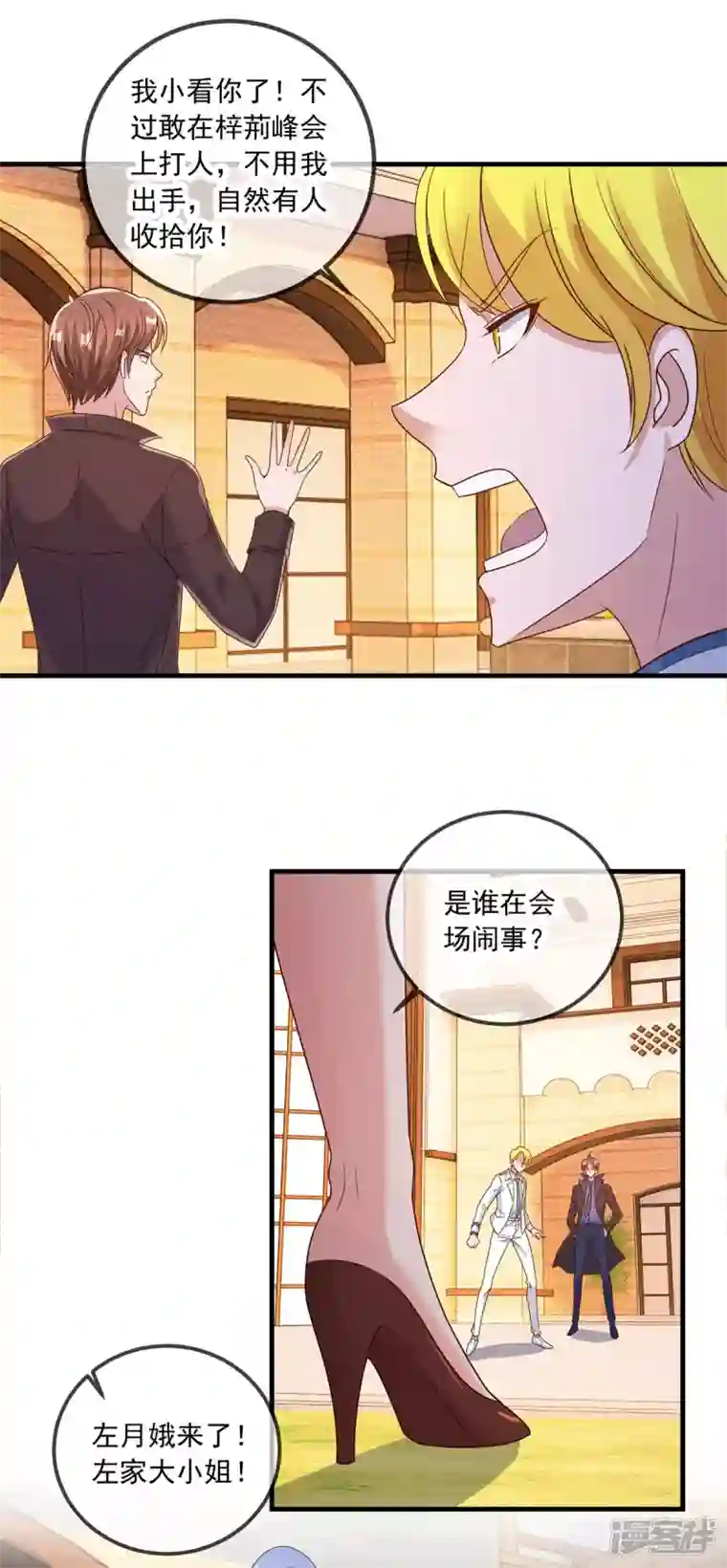 重生地球仙尊第153话 闹事