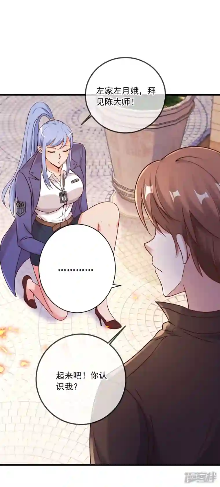 重生地球仙尊第153话 闹事