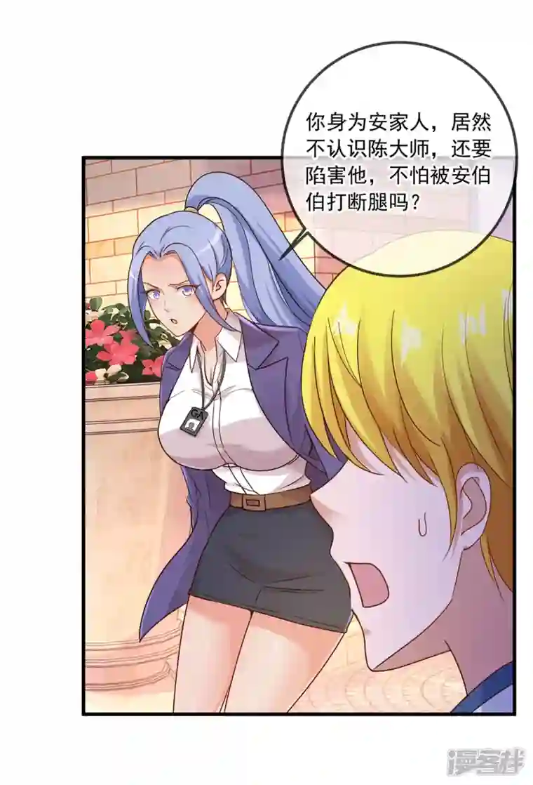 重生地球仙尊第153话 闹事