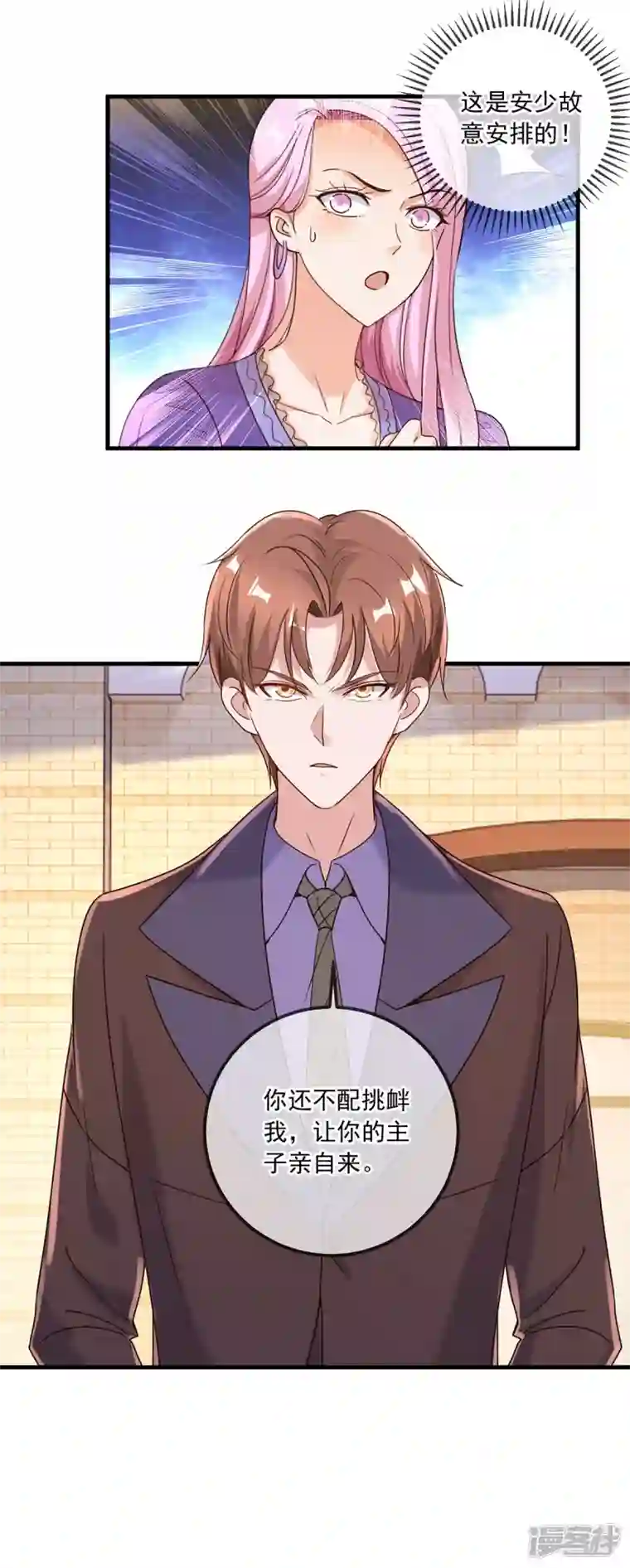 重生地球仙尊第153话 闹事