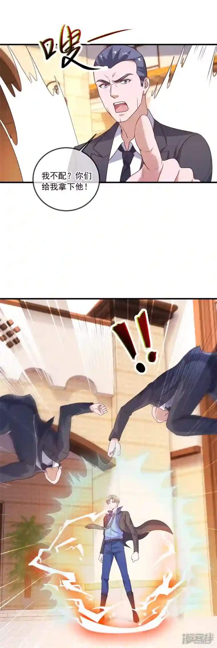 重生地球仙尊第153话 闹事