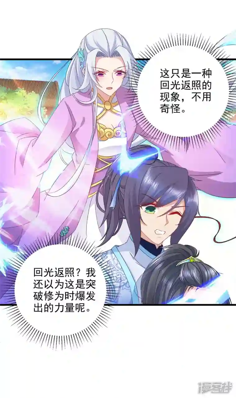 神魂武帝第195话 突破失败的老人