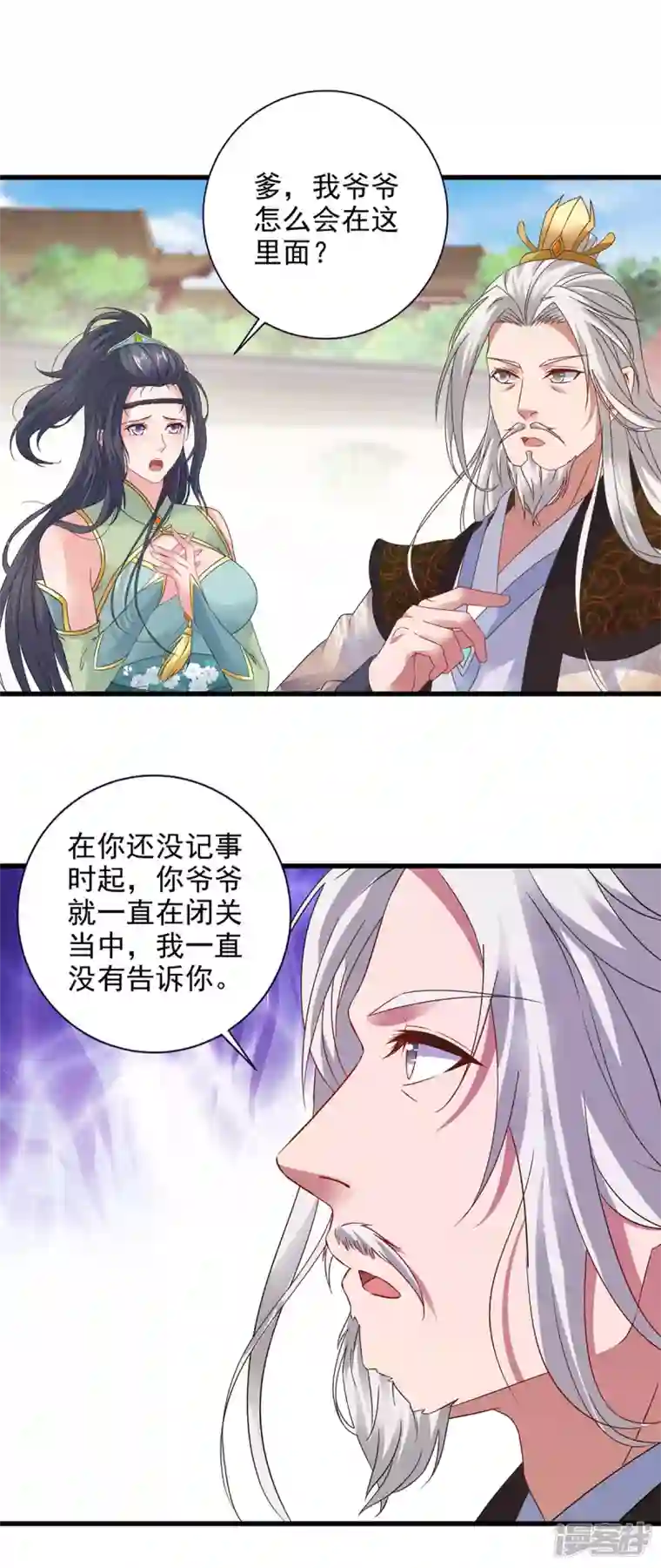 神魂武帝第195话 突破失败的老人