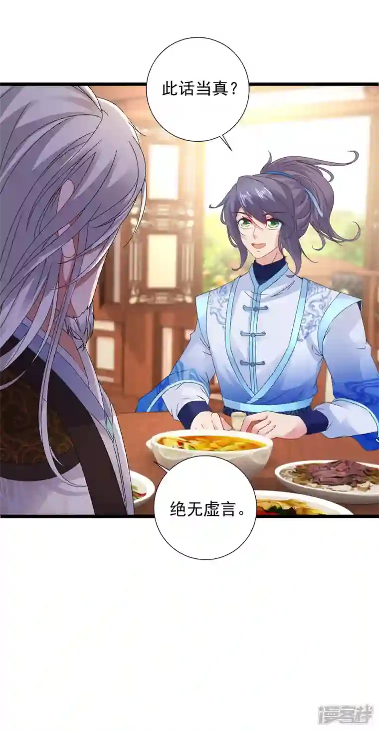 神魂武帝第195话 突破失败的老人