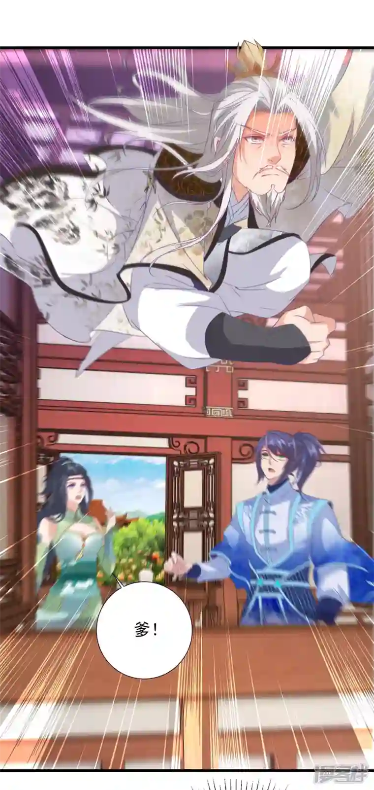 神魂武帝第195话 突破失败的老人