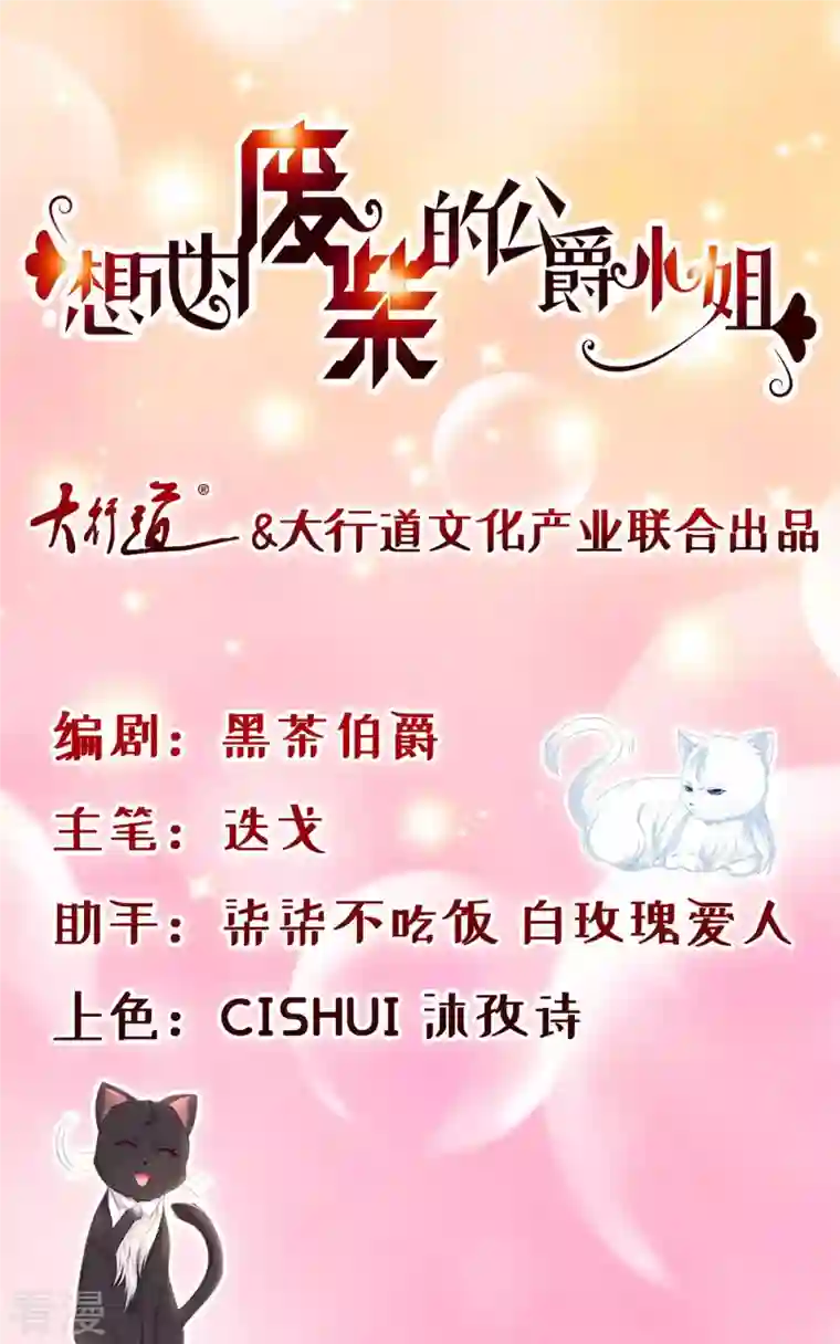 想成为废柴的公爵小姐第203话 新皇帝的诏令