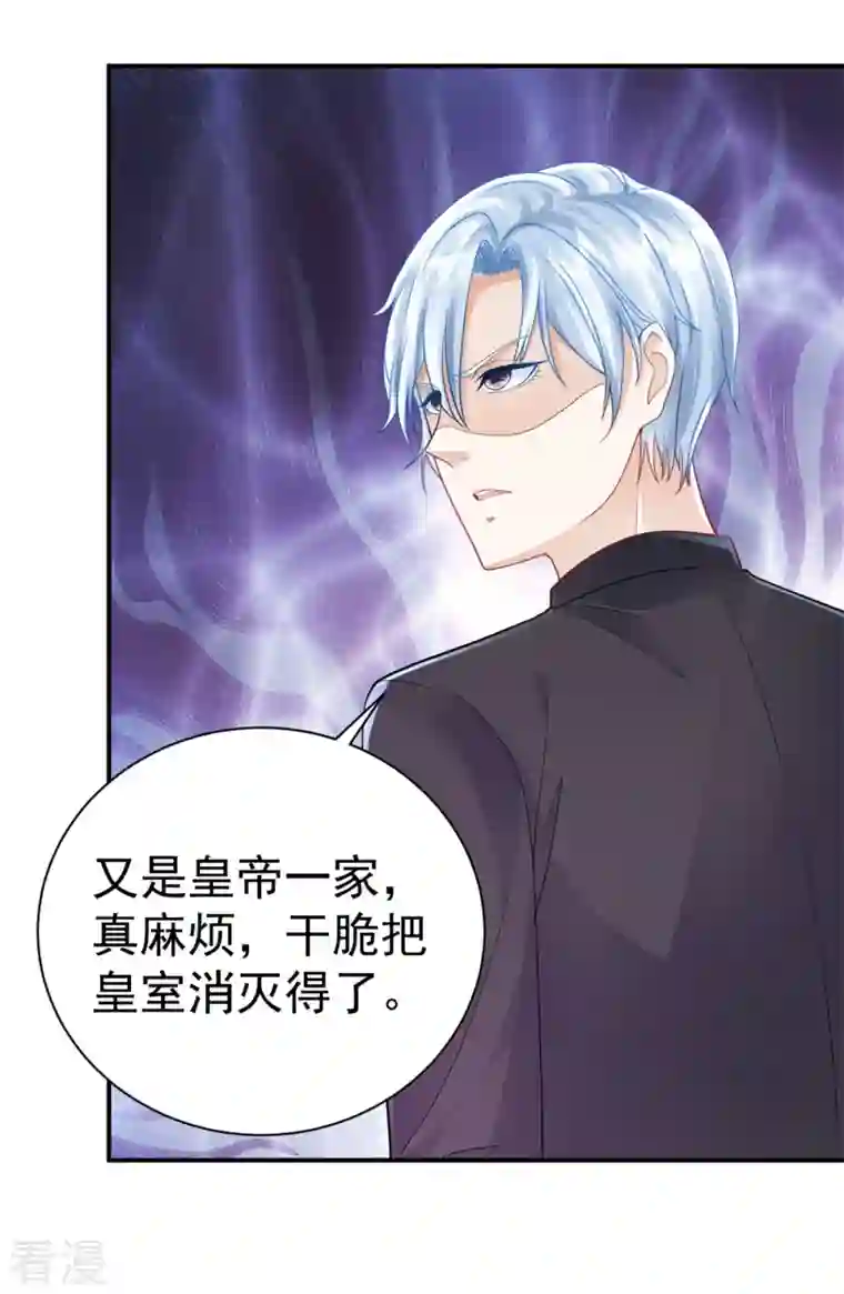想成为废柴的公爵小姐第203话 新皇帝的诏令