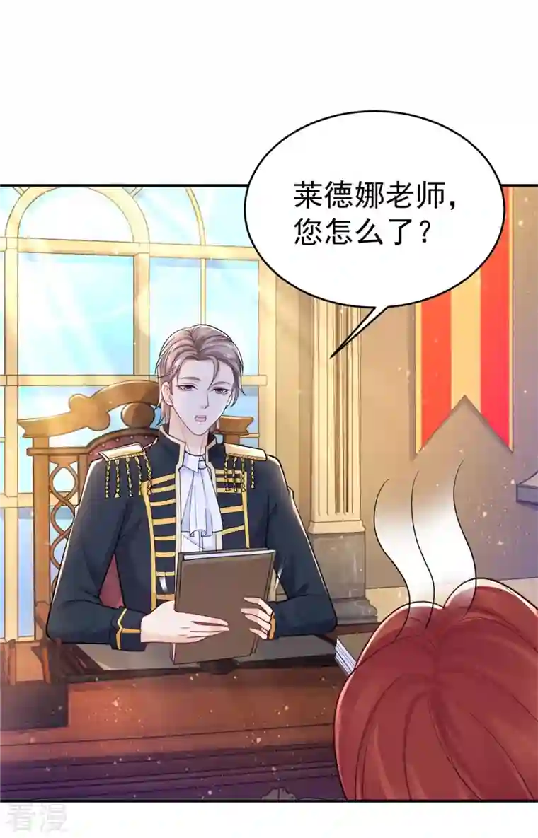 想成为废柴的公爵小姐第203话 新皇帝的诏令