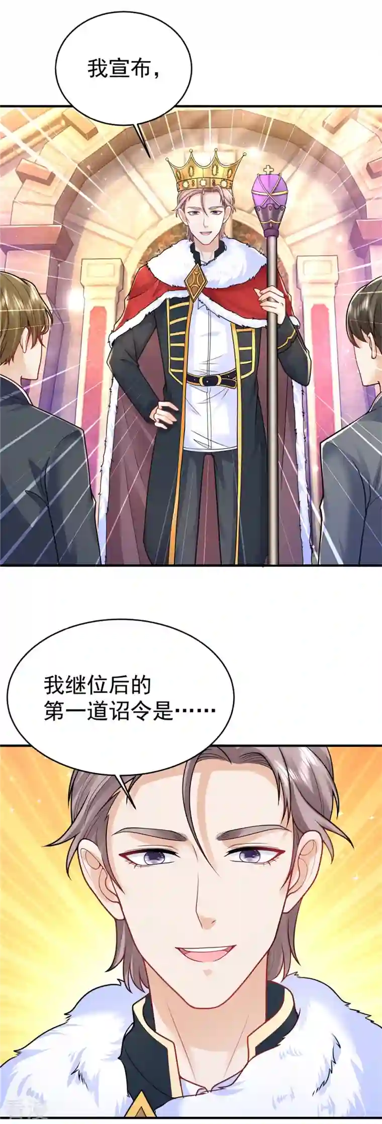 想成为废柴的公爵小姐第203话 新皇帝的诏令