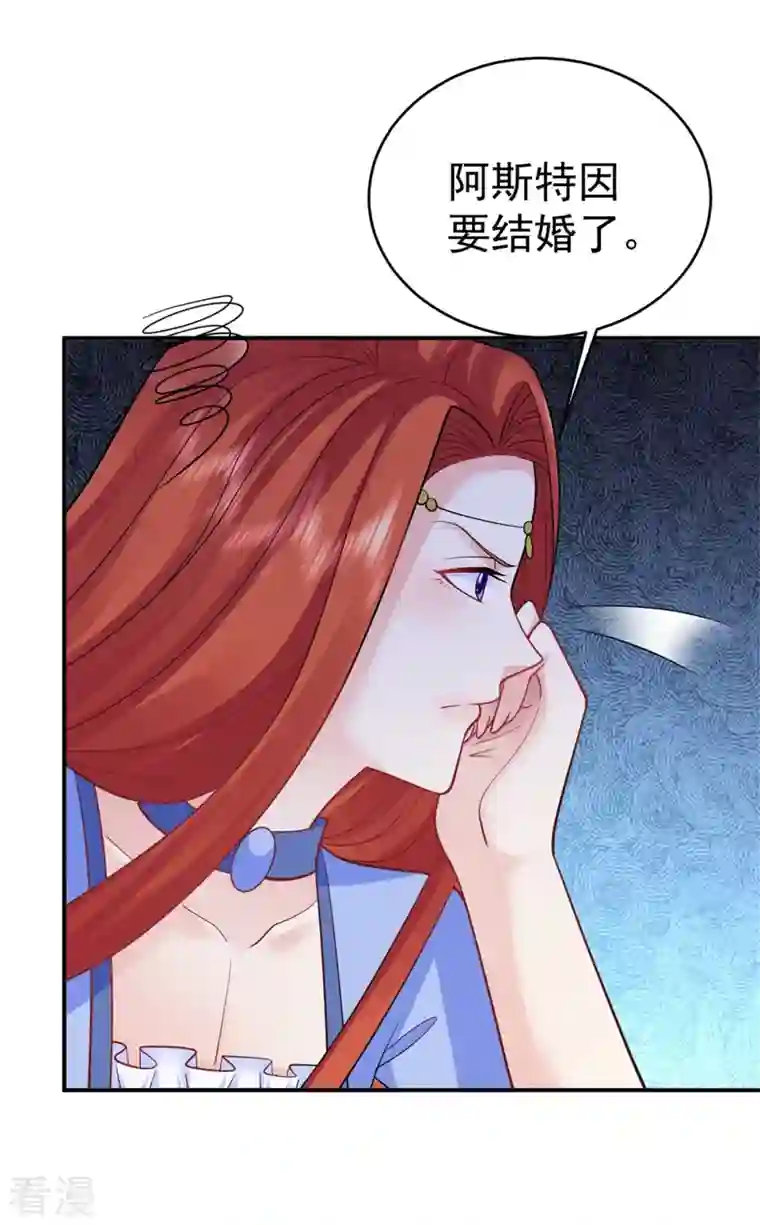 想成为废柴的公爵小姐第203话 新皇帝的诏令