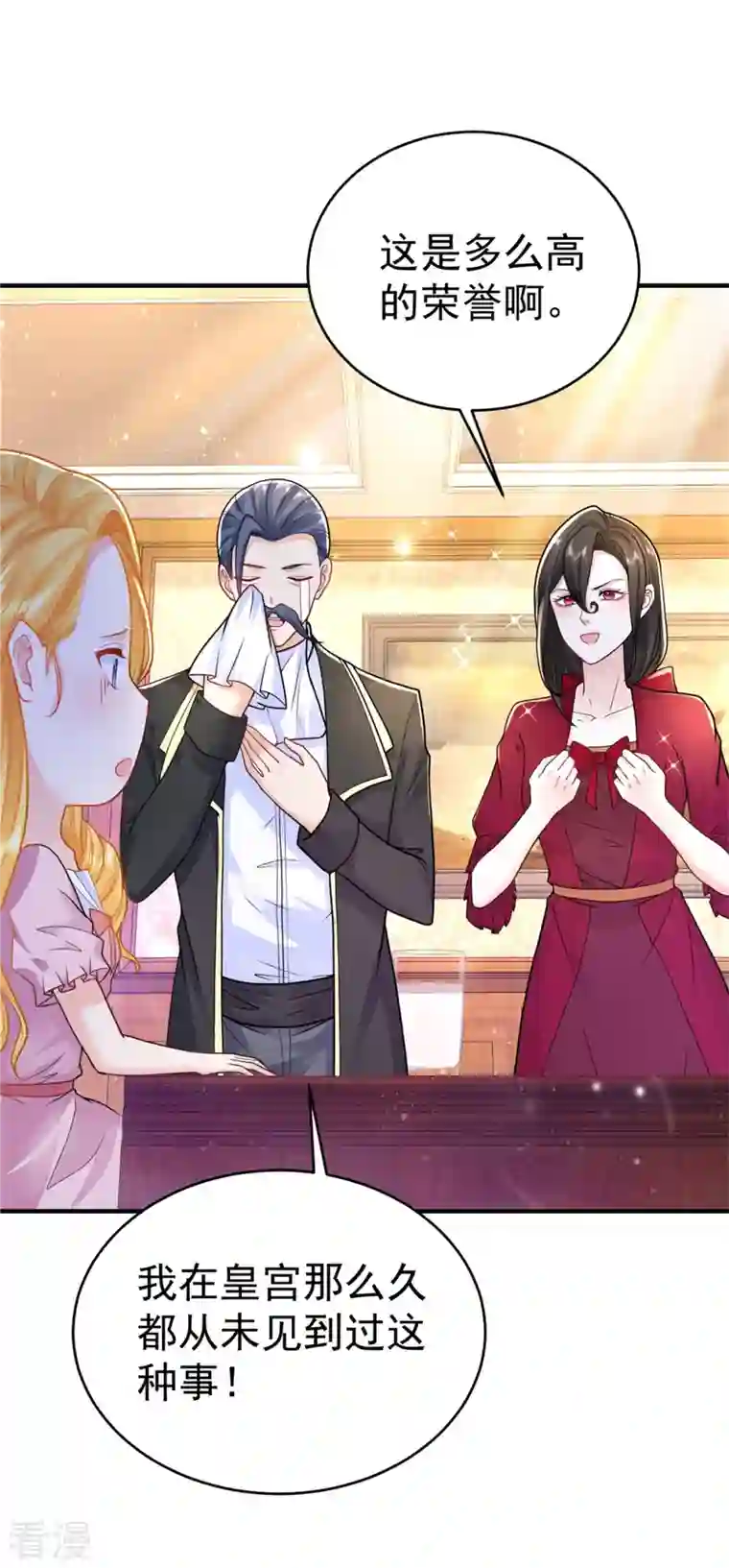 想成为废柴的公爵小姐第203话 新皇帝的诏令