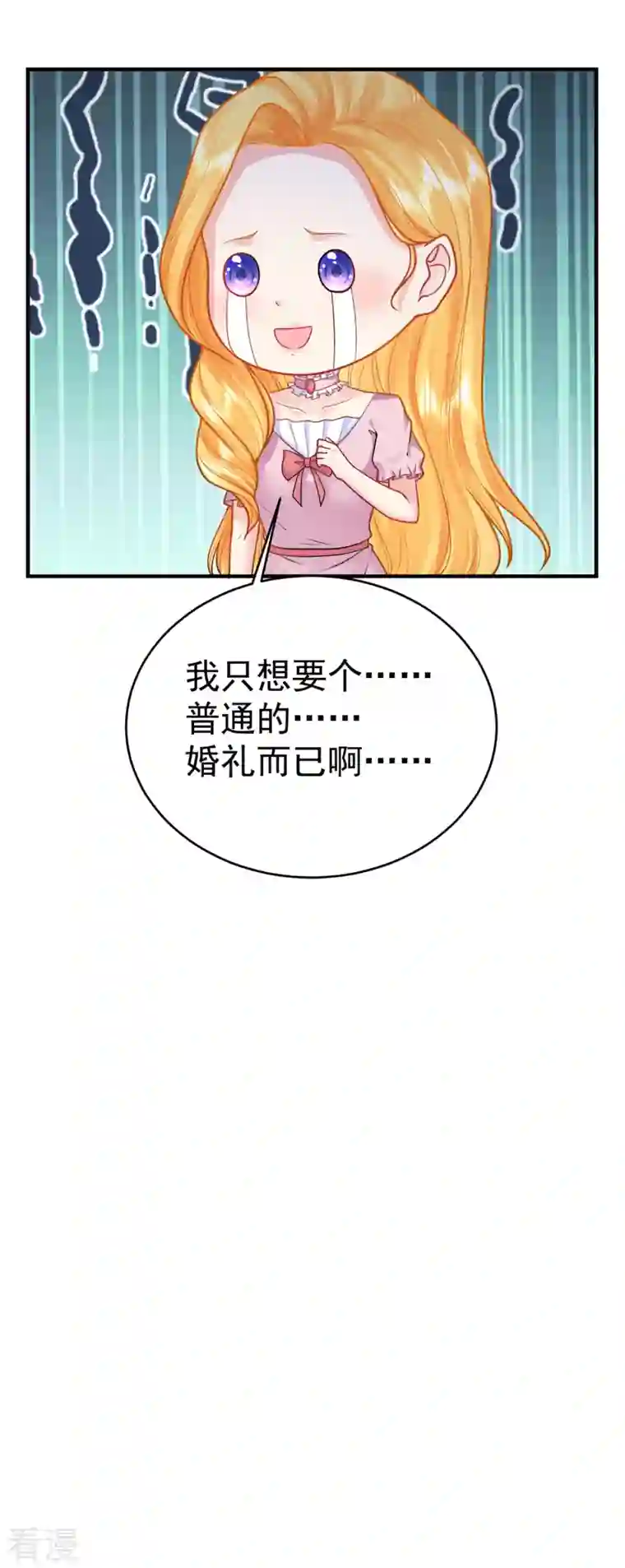 想成为废柴的公爵小姐第203话 新皇帝的诏令