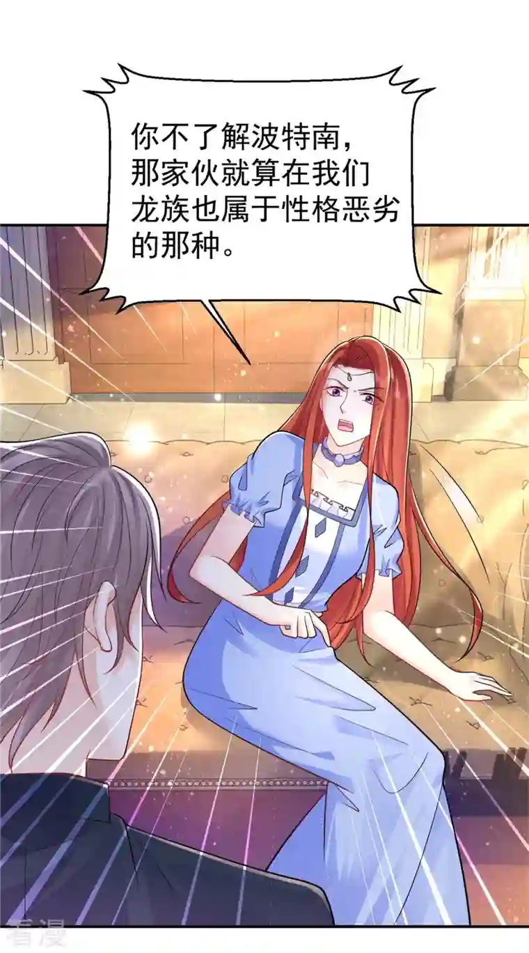 想成为废柴的公爵小姐第203话 新皇帝的诏令