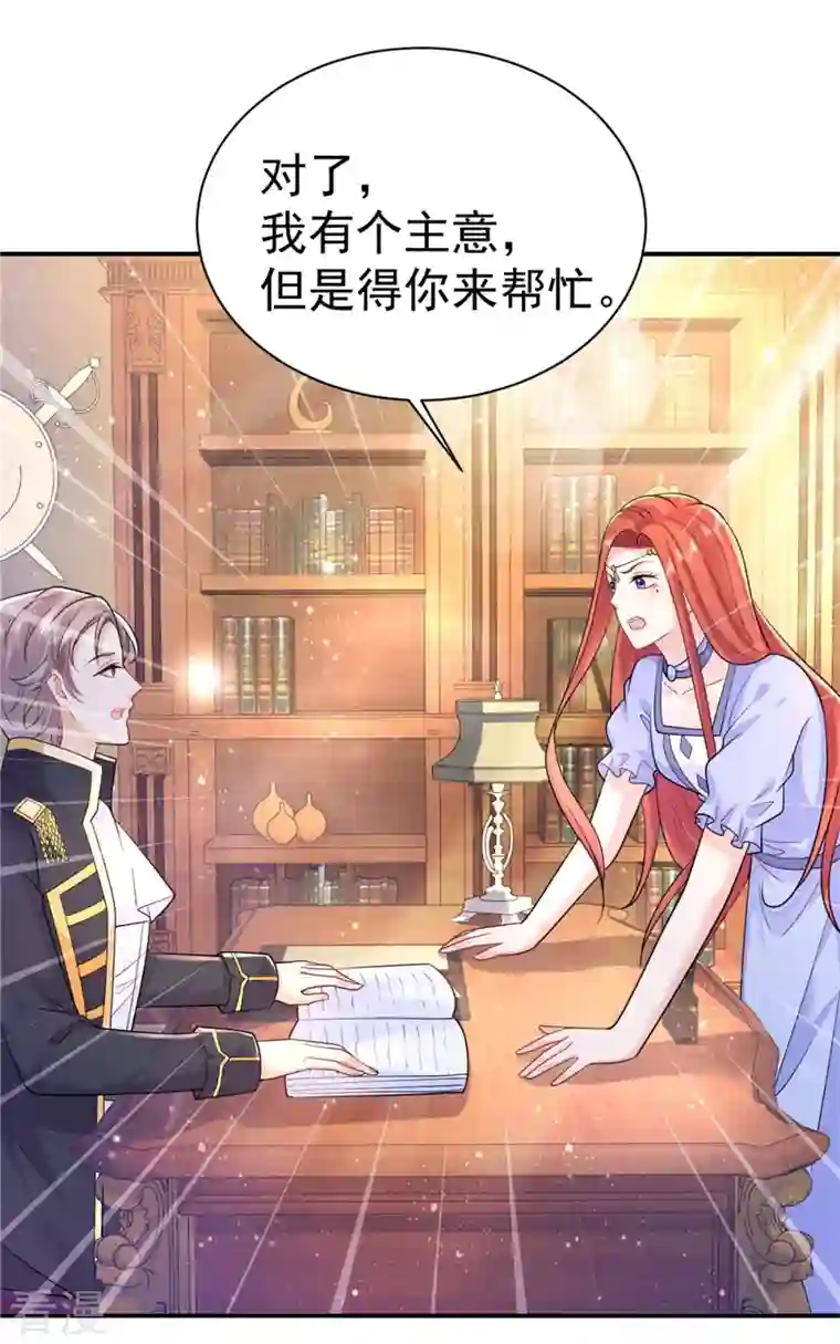 想成为废柴的公爵小姐第203话 新皇帝的诏令