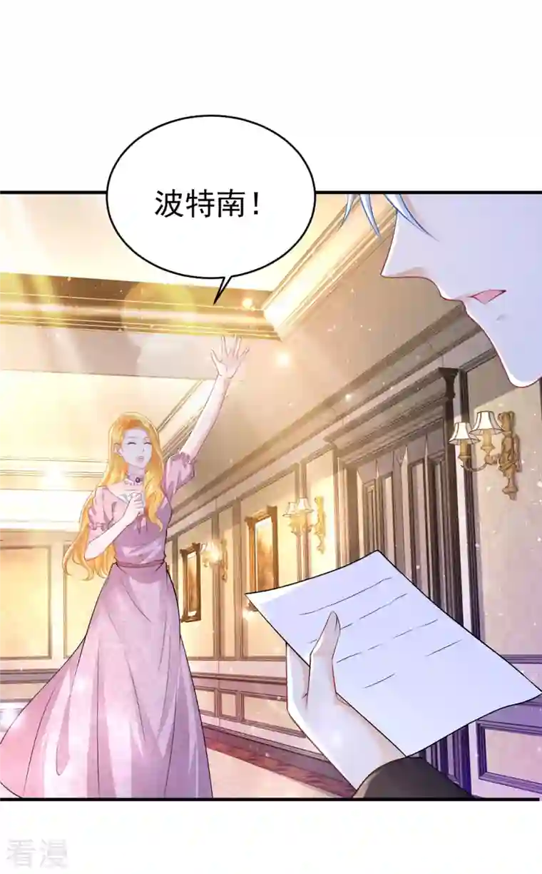 想成为废柴的公爵小姐第204话 你的婚礼是国庆日