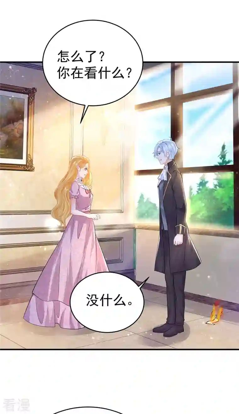 想成为废柴的公爵小姐第204话 你的婚礼是国庆日