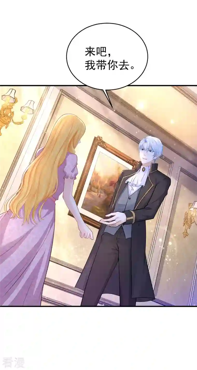 想成为废柴的公爵小姐第204话 你的婚礼是国庆日