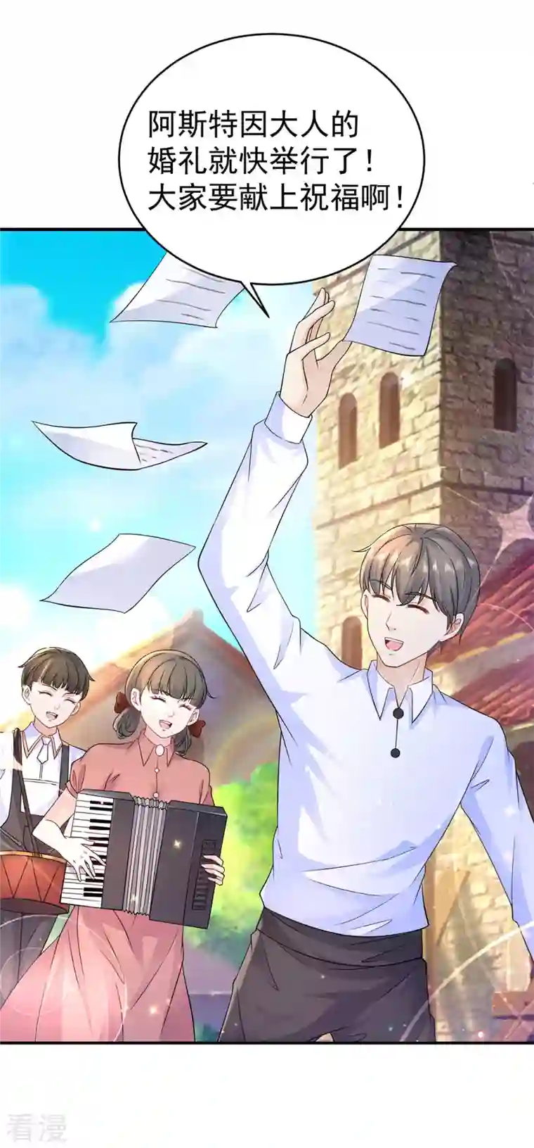 想成为废柴的公爵小姐第204话 你的婚礼是国庆日