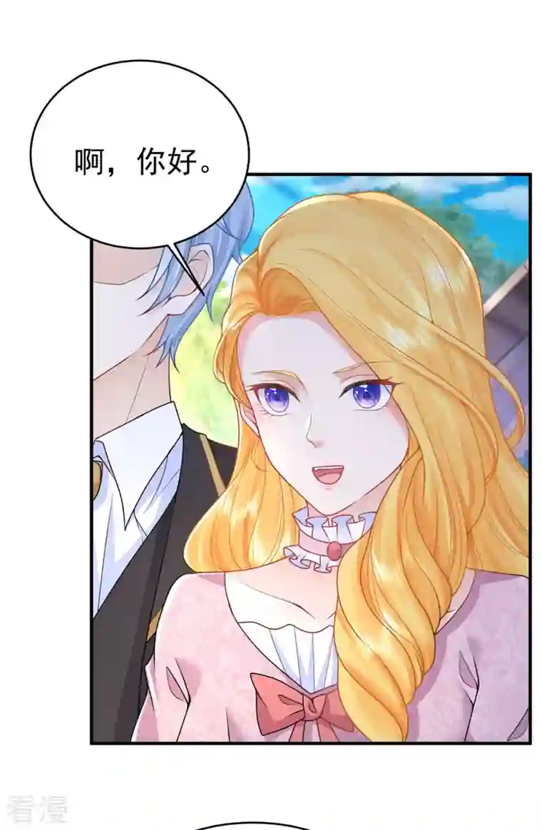 想成为废柴的公爵小姐第204话 你的婚礼是国庆日