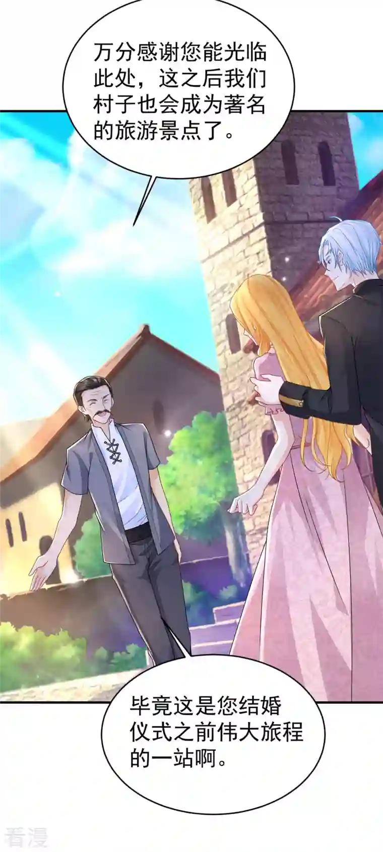 想成为废柴的公爵小姐第204话 你的婚礼是国庆日