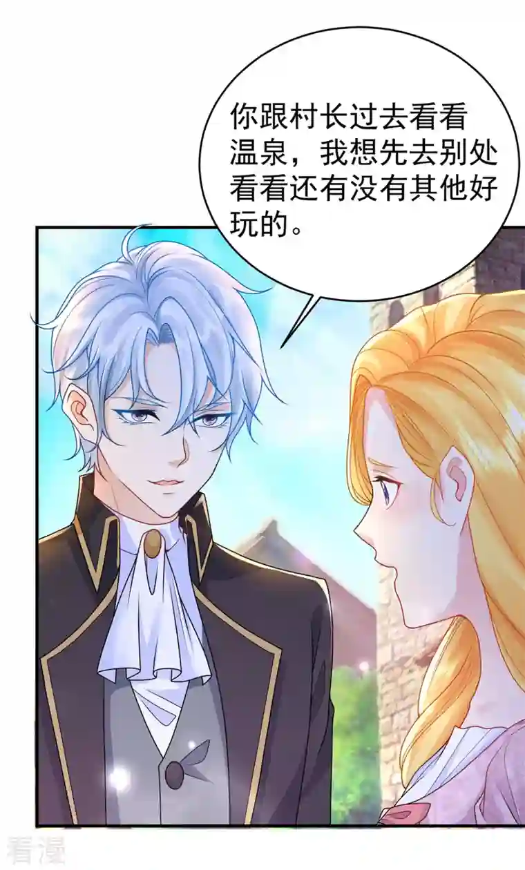 想成为废柴的公爵小姐第204话 你的婚礼是国庆日