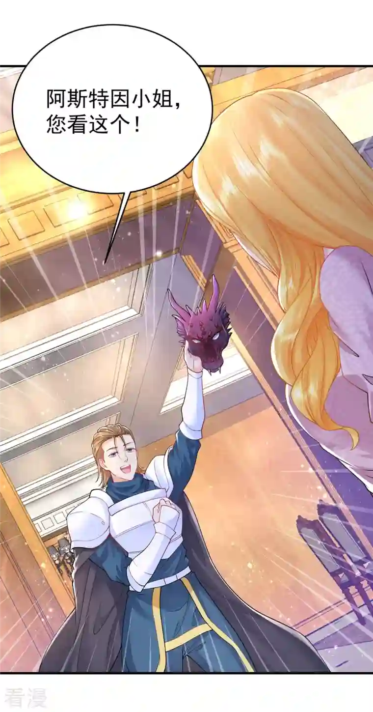 想成为废柴的公爵小姐第204话 你的婚礼是国庆日