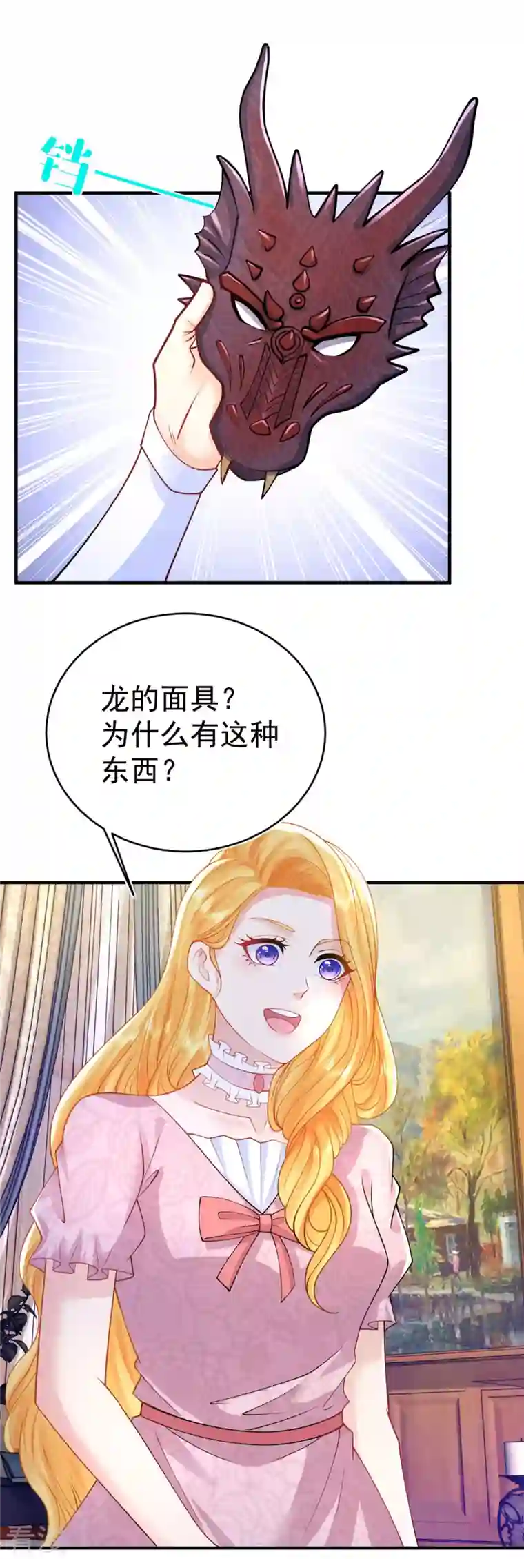 想成为废柴的公爵小姐第204话 你的婚礼是国庆日