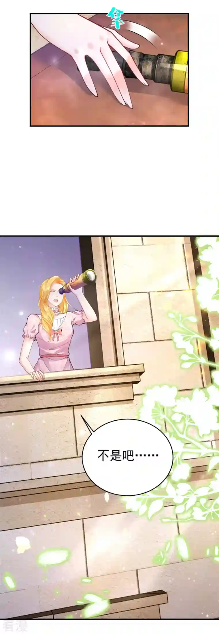 想成为废柴的公爵小姐第204话 你的婚礼是国庆日