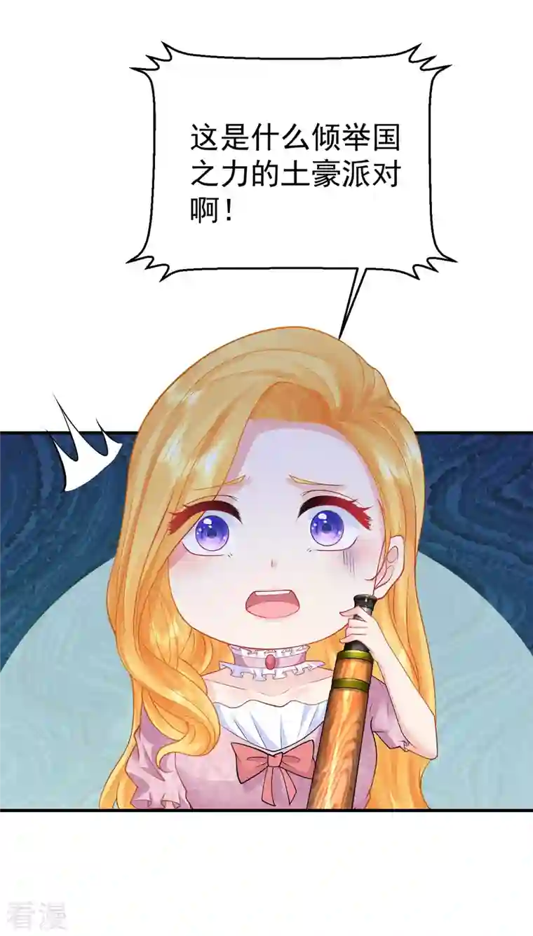 想成为废柴的公爵小姐第204话 你的婚礼是国庆日