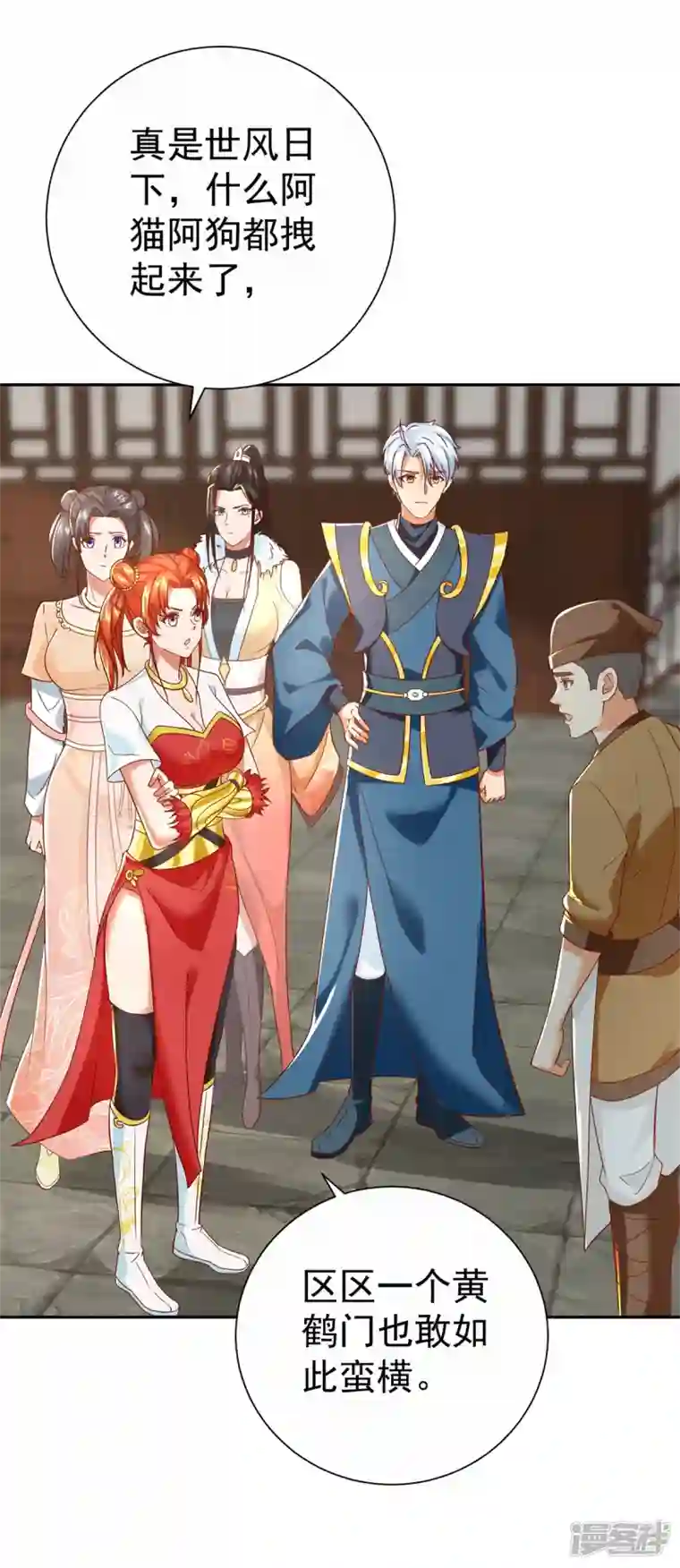 至尊重生第207话 踏云楼