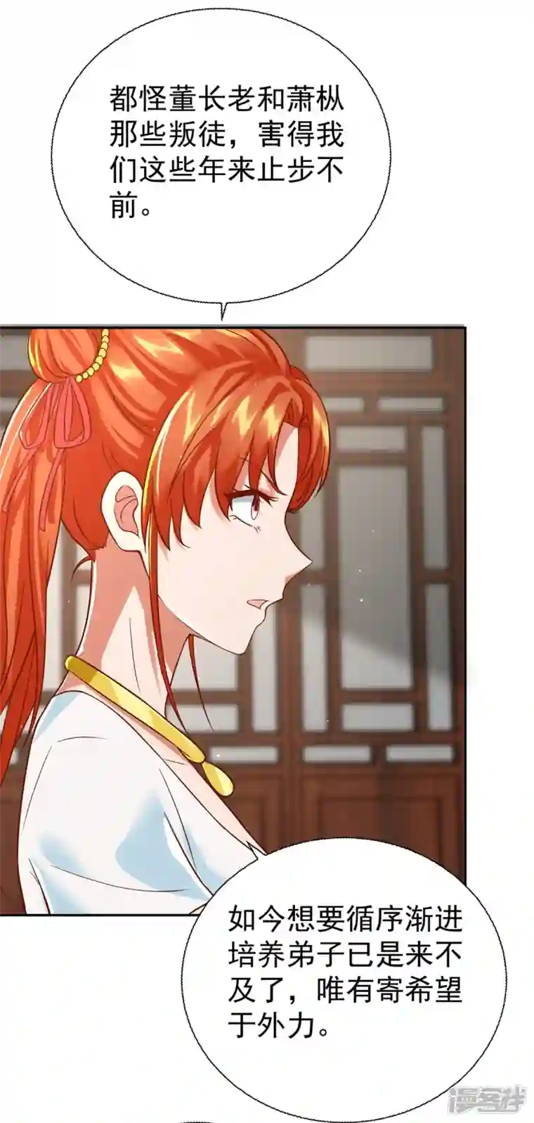 至尊重生第207话 踏云楼
