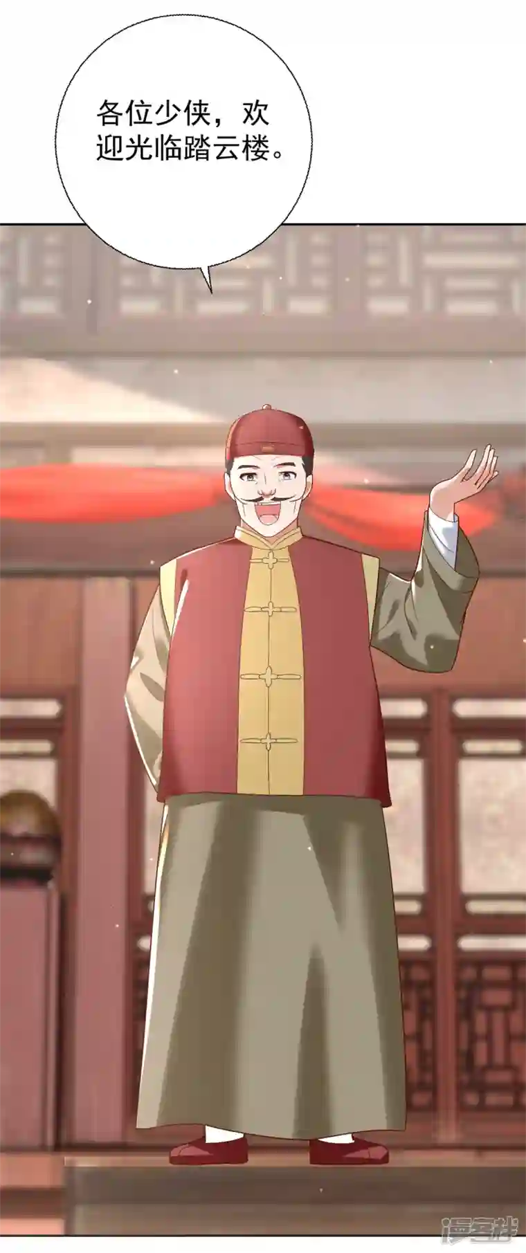 至尊重生第207话 踏云楼