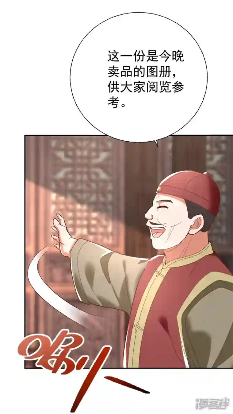 至尊重生第207话 踏云楼