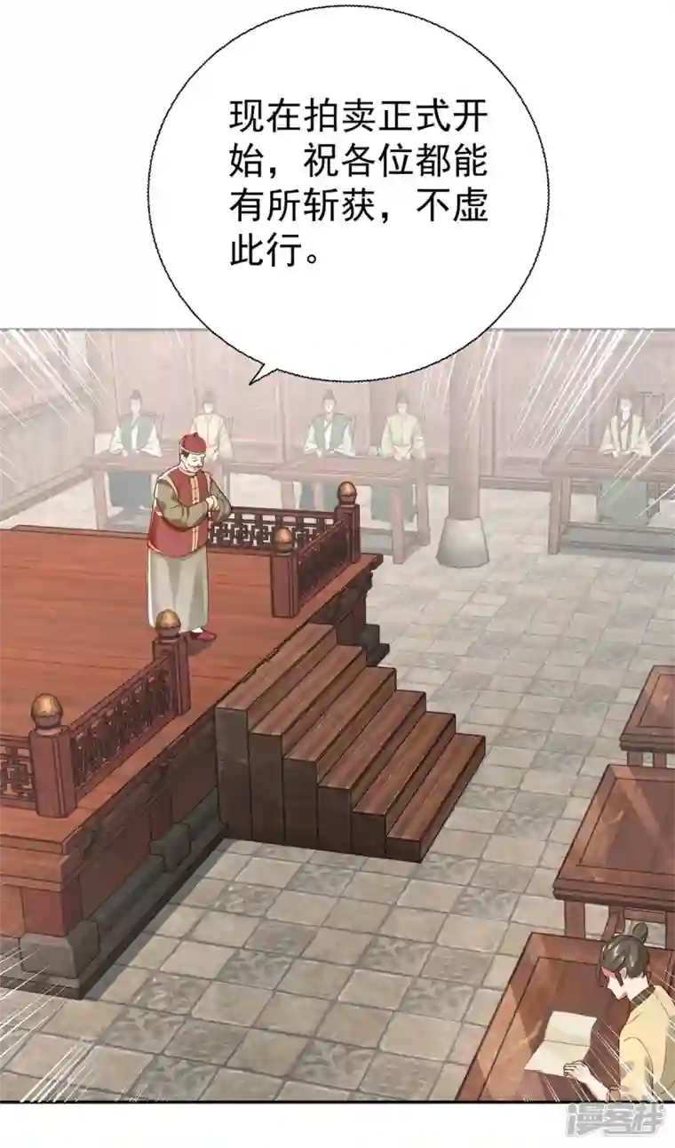 至尊重生第207话 踏云楼