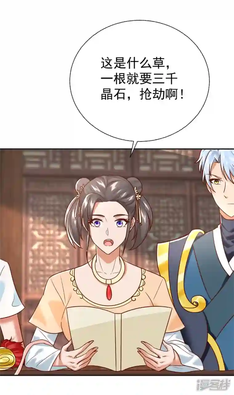 至尊重生第207话 踏云楼