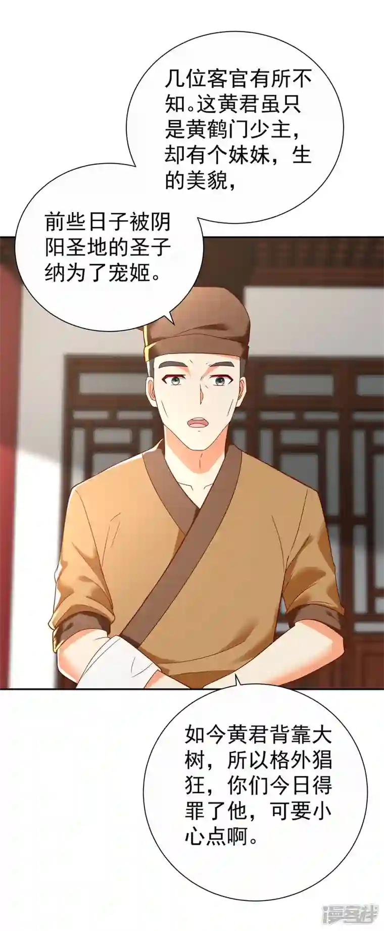 至尊重生第207话 踏云楼