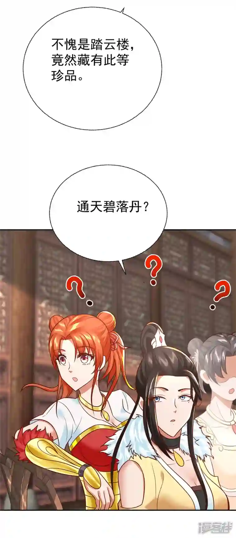 至尊重生第207话 踏云楼