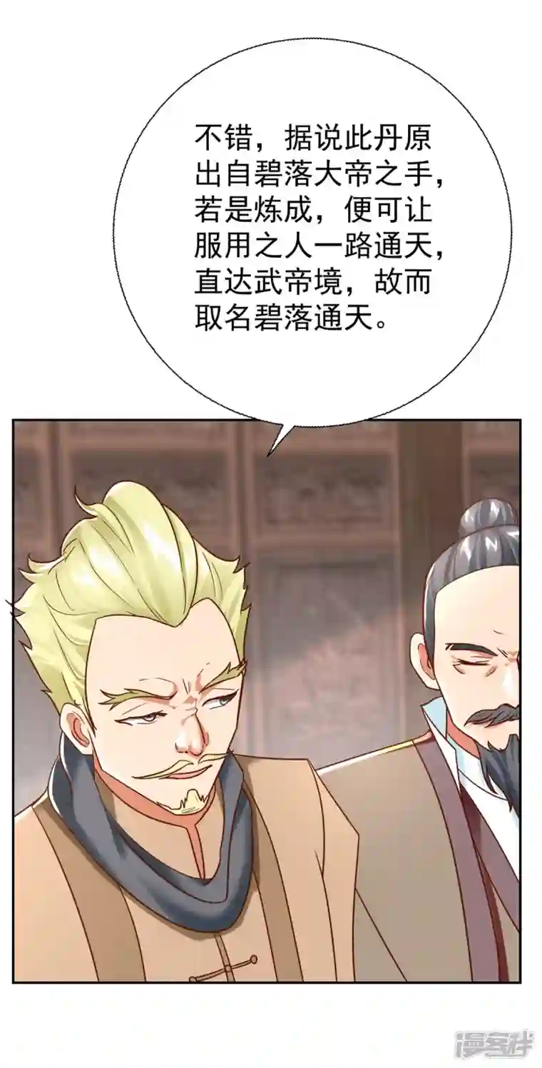 至尊重生第207话 踏云楼