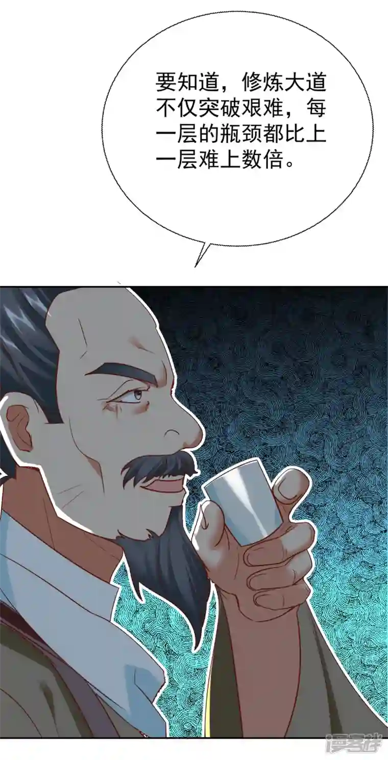 至尊重生第207话 踏云楼