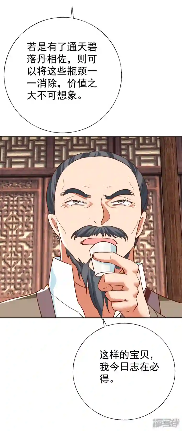 至尊重生第207话 踏云楼