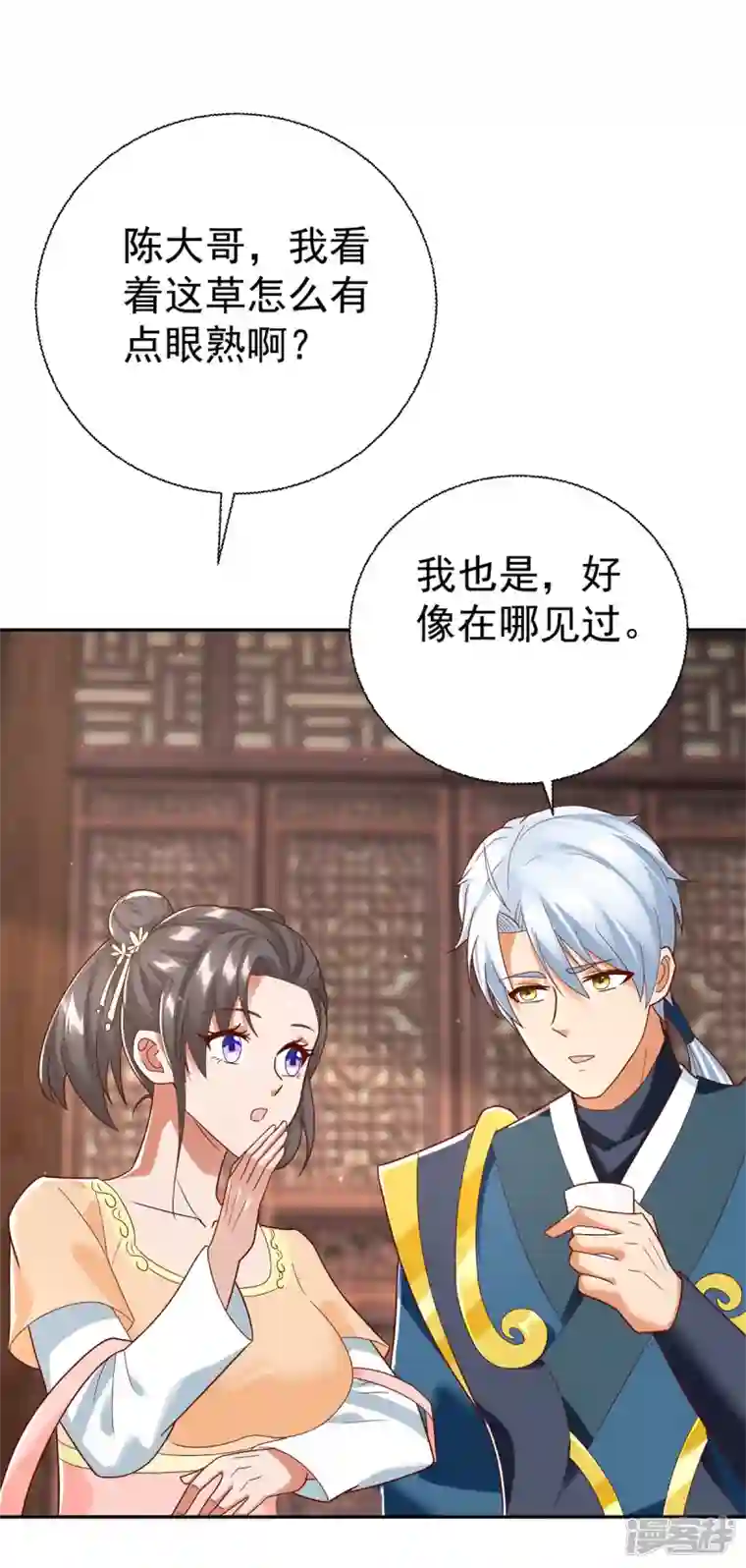 至尊重生第207话 踏云楼