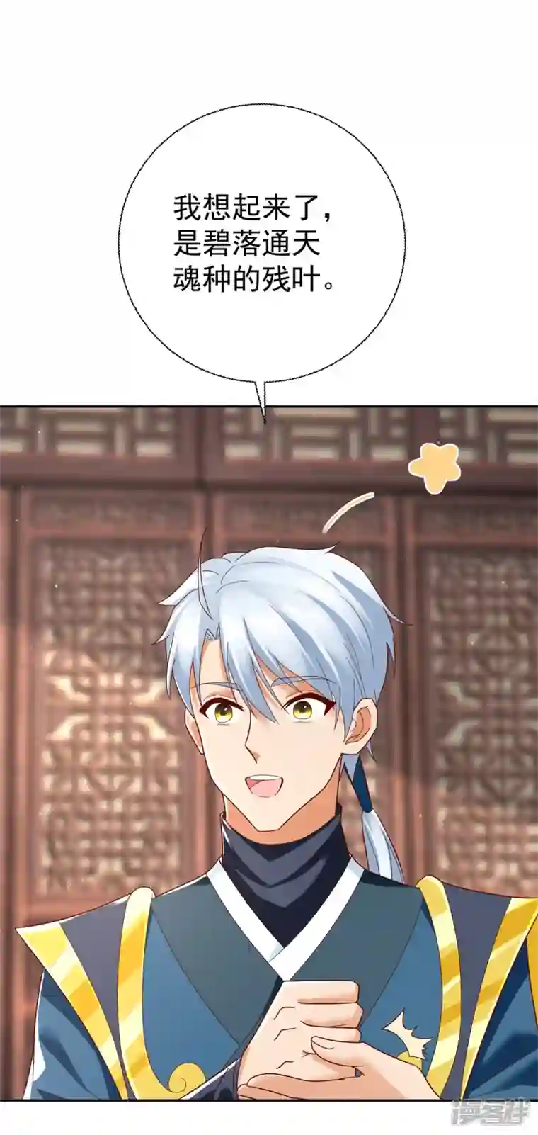 至尊重生第207话 踏云楼