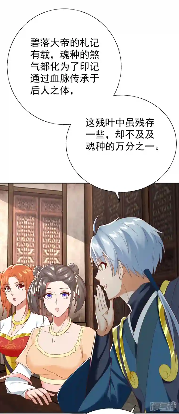 至尊重生第207话 踏云楼