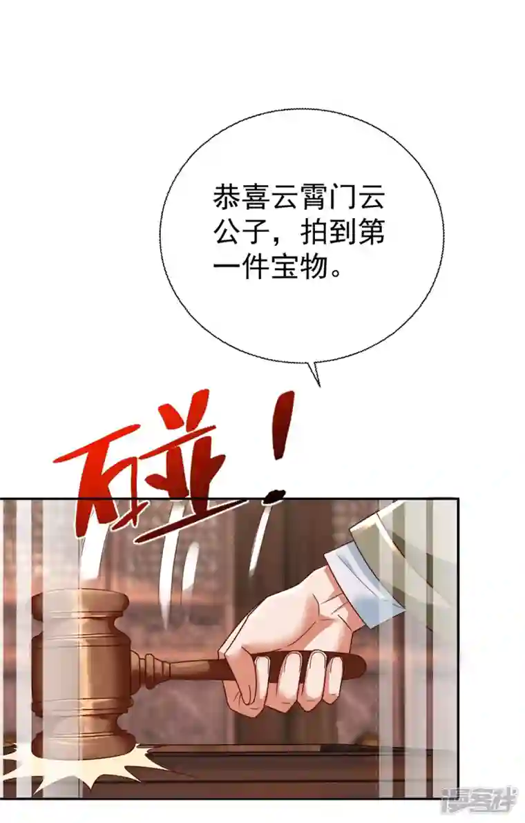 至尊重生第207话 踏云楼