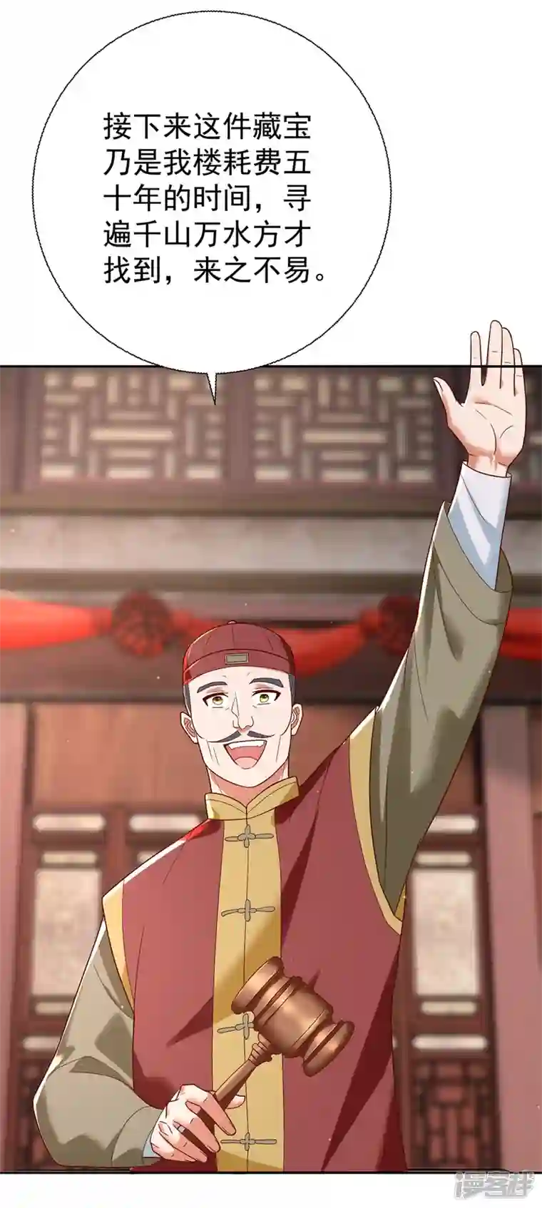 至尊重生第207话 踏云楼