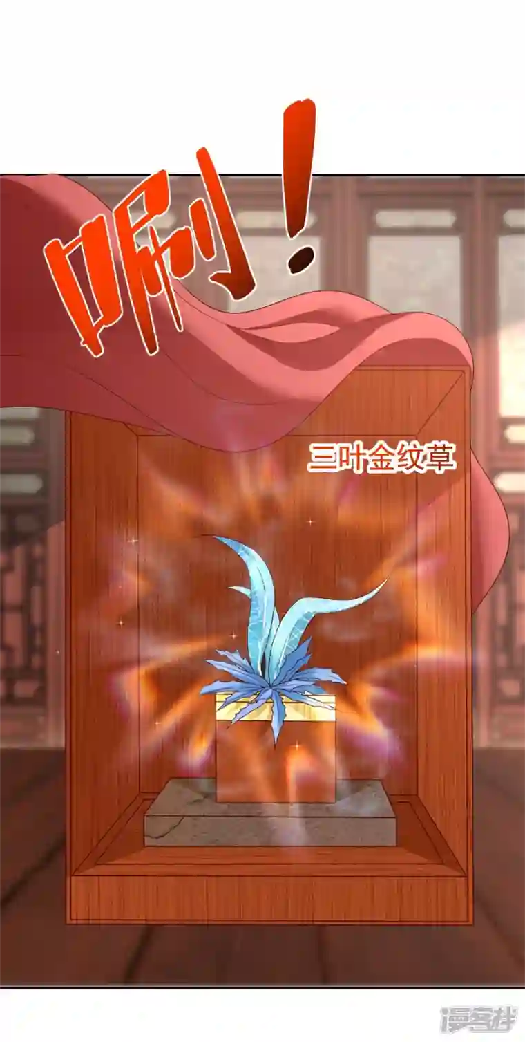 至尊重生第207话 踏云楼