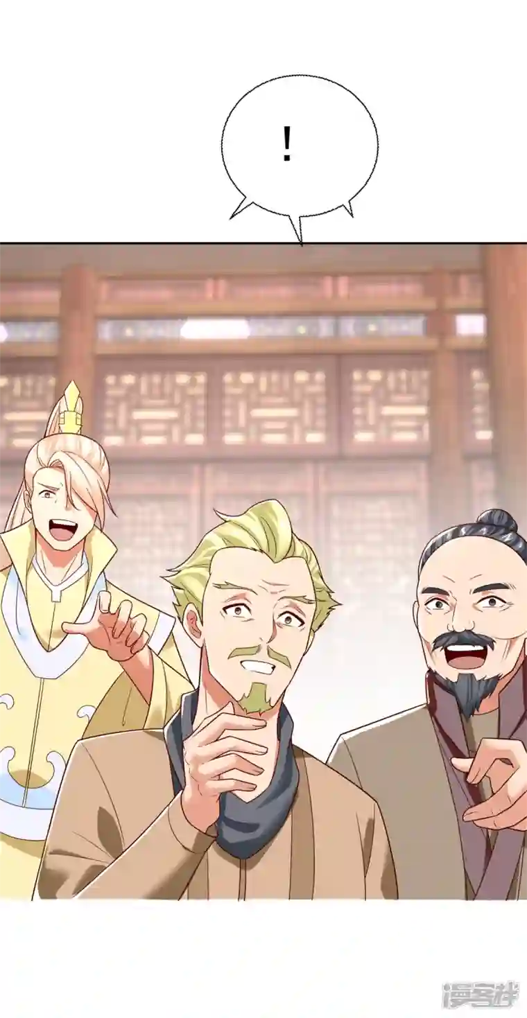 至尊重生第207话 踏云楼